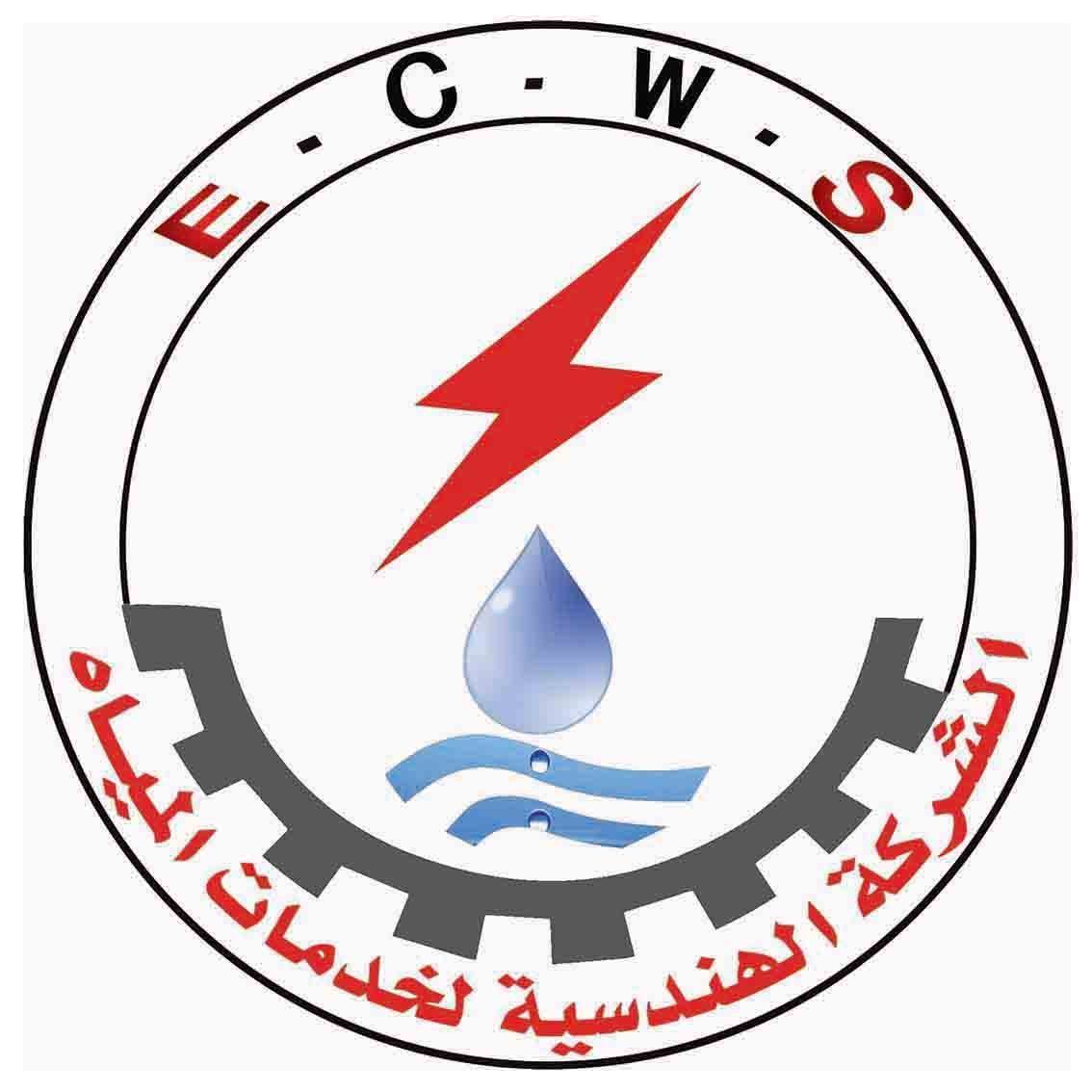 الشركة الهندسية لخدمات المياه وحفر الآبار