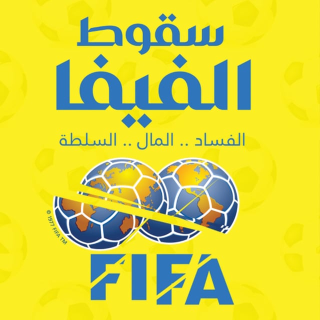 شهادة إنجليزية عن الهوس بـ«الساحرة المستديرة»